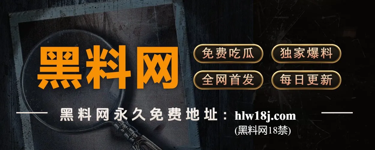 91大事件 - 91热点新闻 - 91爆料追踪